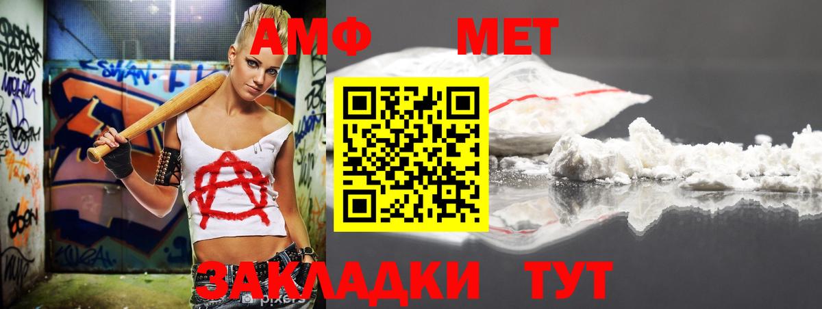 АМФ Розовый Урус-Мартан
