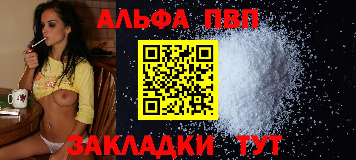 A-PVP  А ПВП СК КРИС  Урус-Мартан  Вход с VPN  дарнет шоп  А ПВП СК 