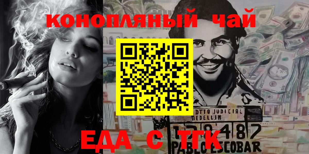 Урус-Мартан  Печенье с ТГК марихуана  Вход с VPN 