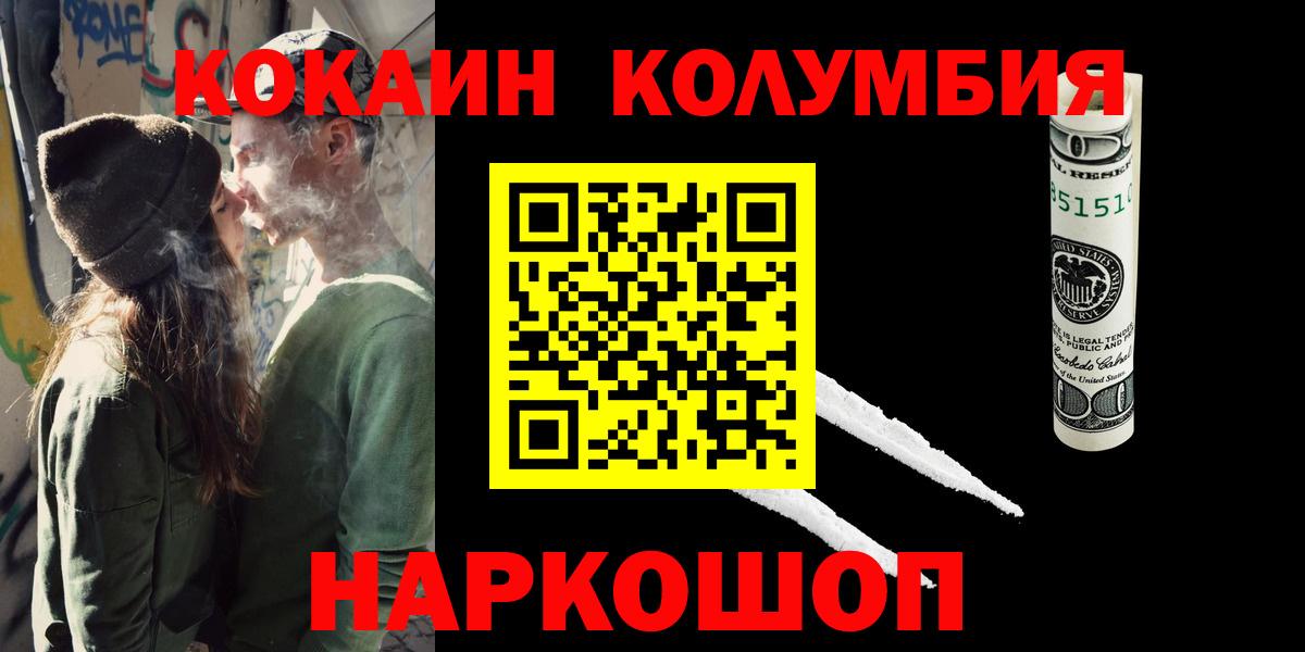 Cocaine Fish Scale Урус-Мартан