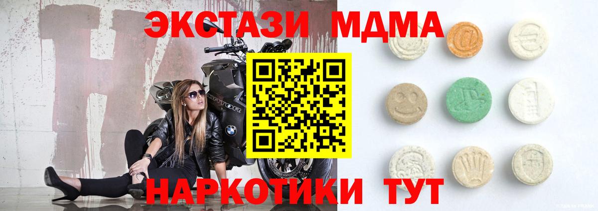 Урус-Мартан  Экстази DUBAI  Ecstasy  Вход с VPN 