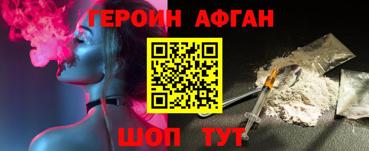 Урус-Мартан  ГЕРОИН белый  Вход с VPN 