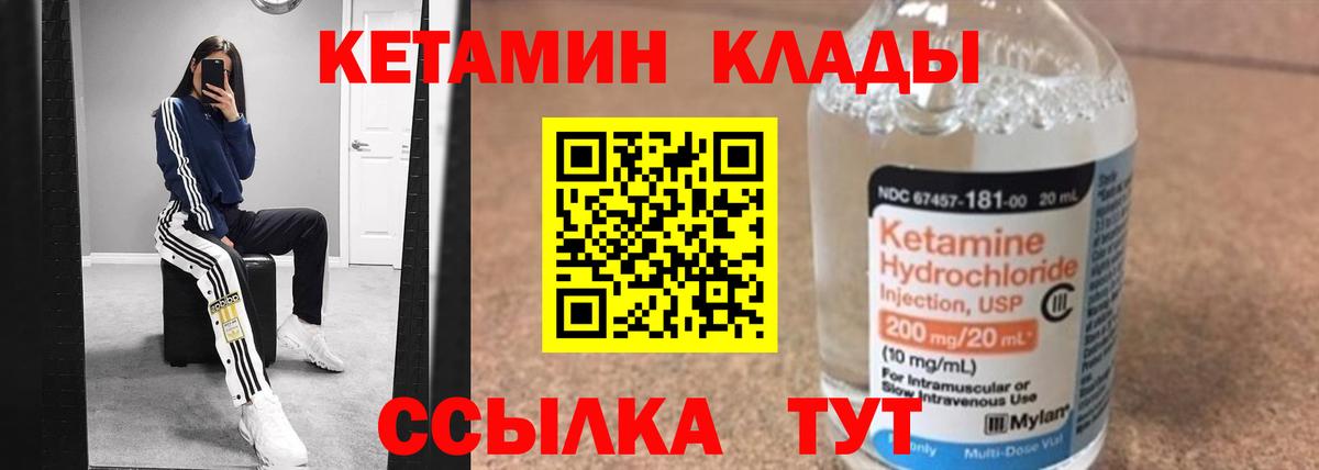 нарко площадка наркотические препараты  КЕТАМИН VHQ  Урус-Мартан  Вход с VPN  КЕТАМИН ketamine 
