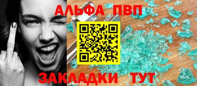 кристаллы Ливны