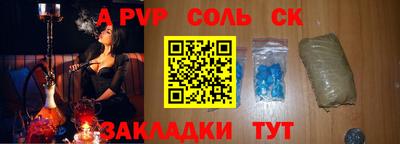 кристаллы Ливны