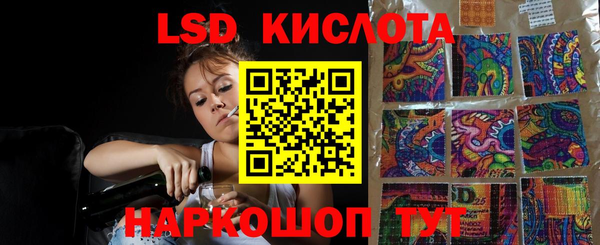 ЛСД экстази  LSD-25 экстази кислота  Вход с VPN  Лсд 25 экстази кислота  Урус-Мартан 