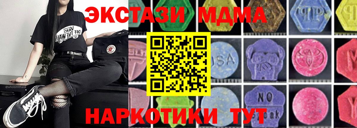 Урус-Мартан  МДМА crystal  Вход с VPN 