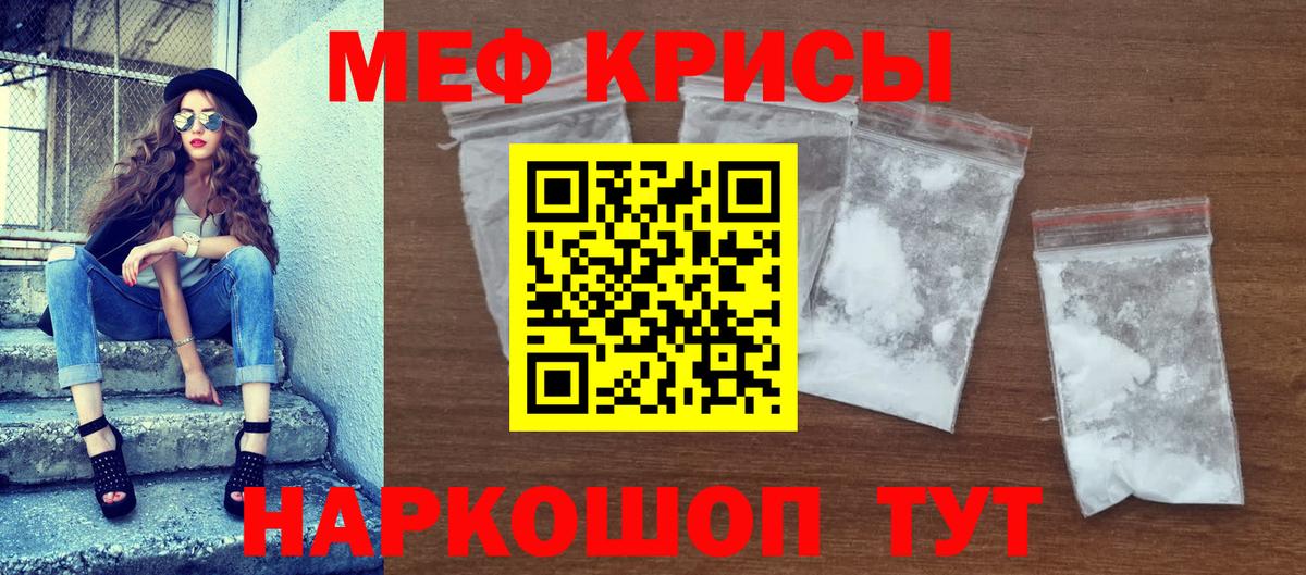 Мефедрон mephedrone  МЕФ VHQ  Урус-Мартан  хочу   МЕФ  Вход с VPN  Меф 
