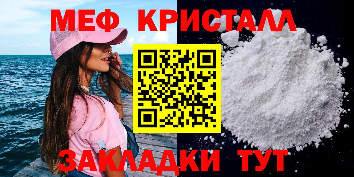 Меф кристаллы Урус-Мартан