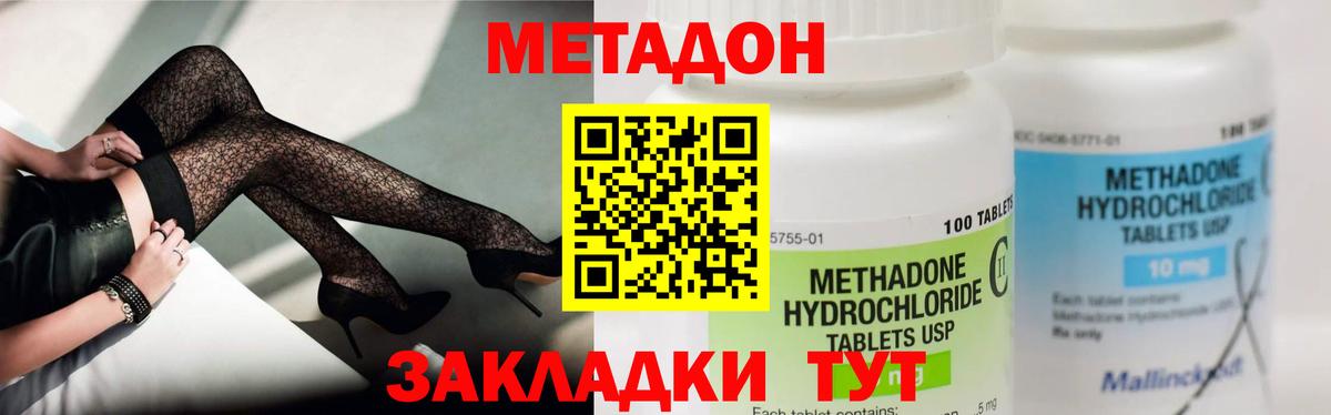 Метадон мёд Урус-Мартан