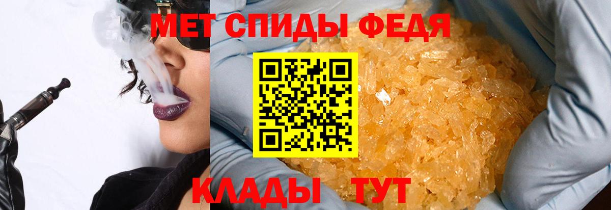 МЕТАМФЕТАМИН пудра Урус-Мартан